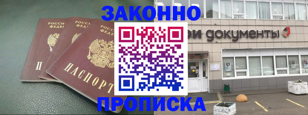 временная регистрация в квартире в Гусеве