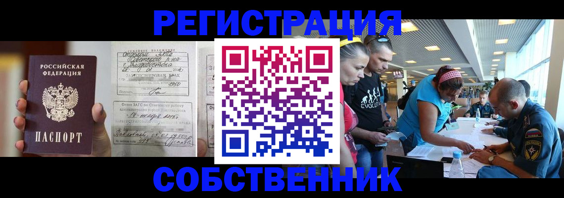 прописка поиск в Гусеве