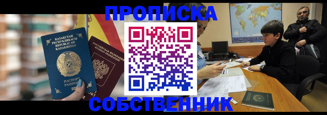 временная регистрация гарантия в Гусеве