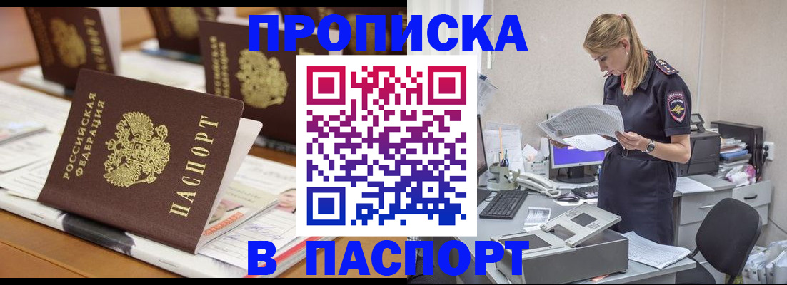 временная регистрация в квартире в Гусеве
