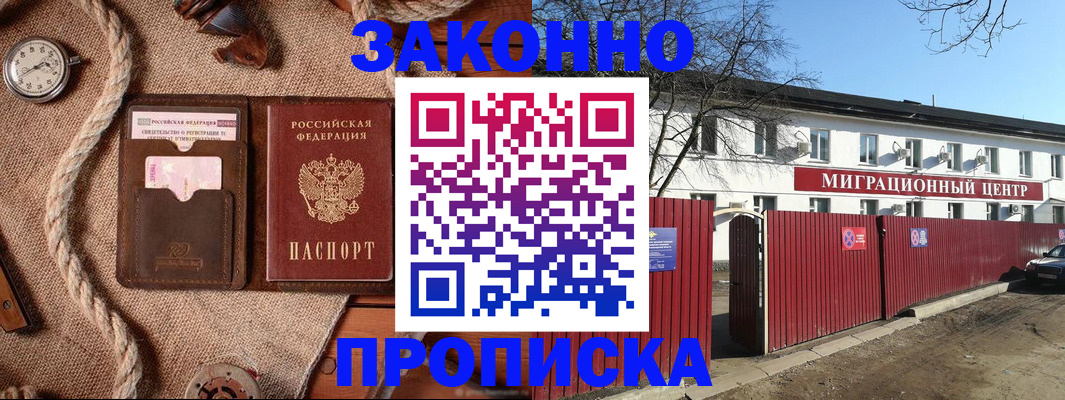 прописка поиск в Гусеве