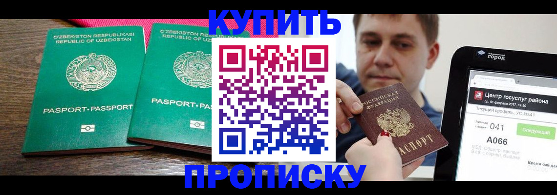 прописка поиск в Гусеве