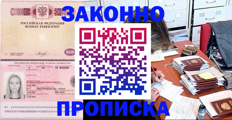 найти адрес прописки в Гусеве