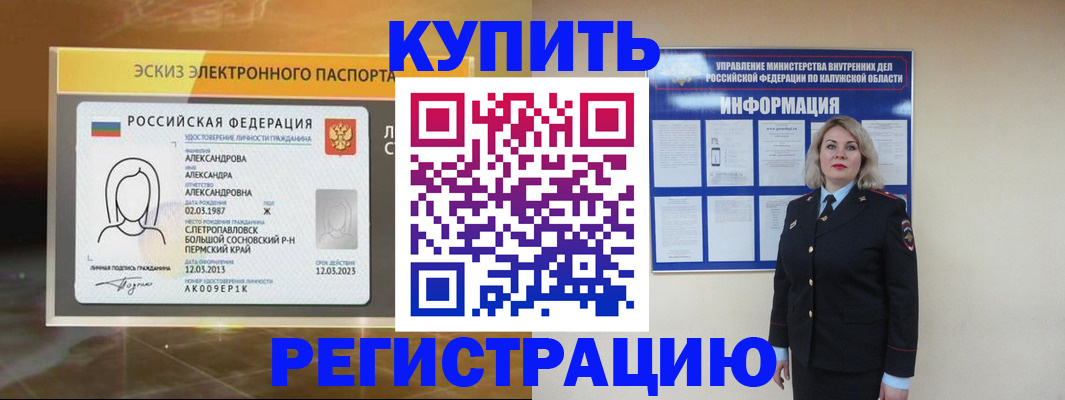 миграционный учет в Гусеве