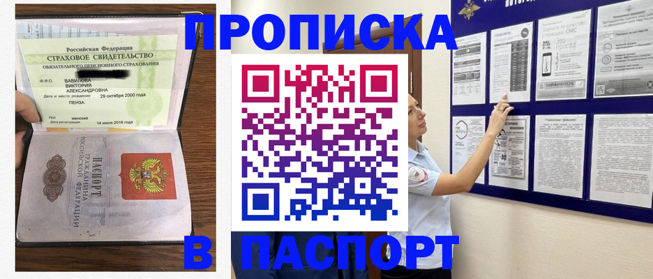 регистрация для школы в Гусеве