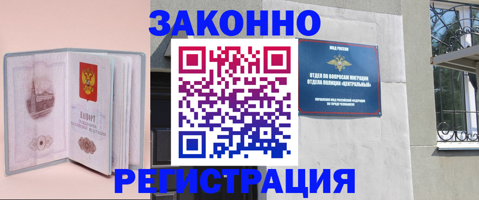 где прописаться в Гусеве