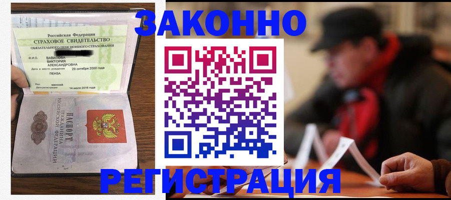 где прописаться в Гусеве