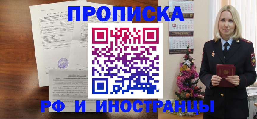 временная регистрация адрес в Гусеве