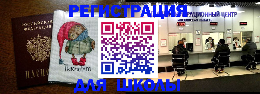 прописка штамп в Гусеве