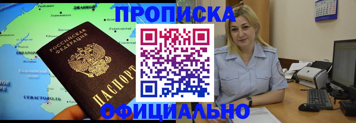где прописаться в Гусеве