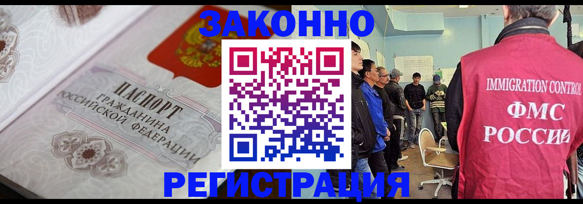 купить прописку в Гусеве