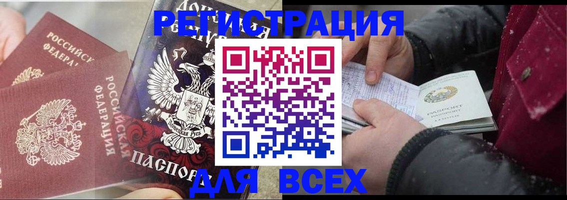 прописка в квартире в Гусеве